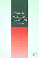 渡辺司プロQ＆A対談