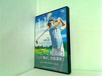 コースで飛ばす！ 12の飛ばし実践講座 vol.11 服部公翼
