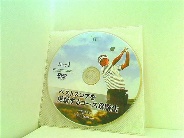 オファー スコア dvd