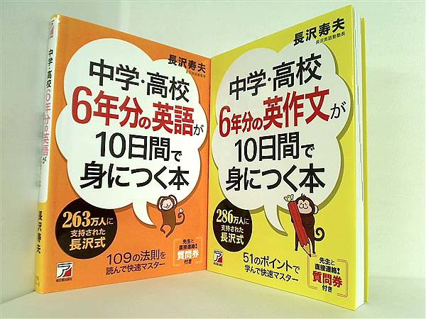 (中学生用)高校受験勉強セット★10冊セット+おまけブック1冊 中学生 高校入試のパーフェクト準備と勉強法 | 高濱正伸, 大塚