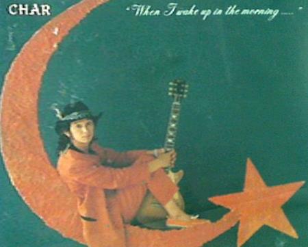 Char When I Wake Up In The Morning チャー 竹中尚人