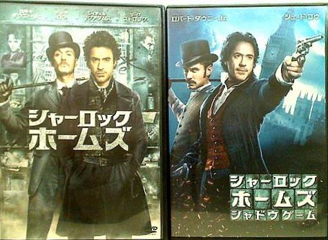 シャーロック・ホームズ ロバート・ダウニーJr. ジュード・ロウ