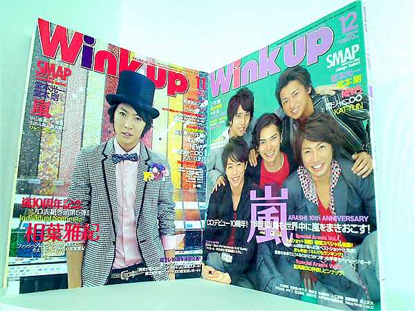 Amazon.co.jp: WiNK UP June 2018 Issue : Japanese Books