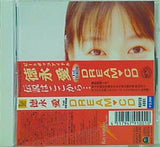 DREAM CD 徳永 愛