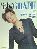 宝塚 GRAPH グラフ 1999年7月号