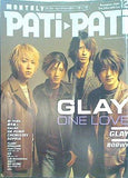 PATI PATI パチパチ 2001年12月号