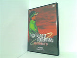逆クロソイド曲線打法 完全習得DVD 米田博史