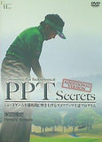 PPT Secrets ADDITIONAL VERSION ショートゲームを徹底的に磨き上げるスコアアップ上達プログラム 米田博史