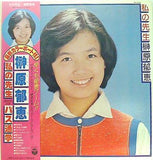 私の先生 バス通学 榊原 郁恵