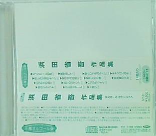 浜田省吾作品集 オルゴール・ヴァージョン 小樽オルゴール堂