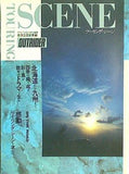 TOURING SCENE ツーリング・シーン OUTRIDER特別編集 巻頭企画総集編