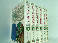 本セット 少年少女世界の名作 偕成社版 1巻,5巻,12巻,15巻