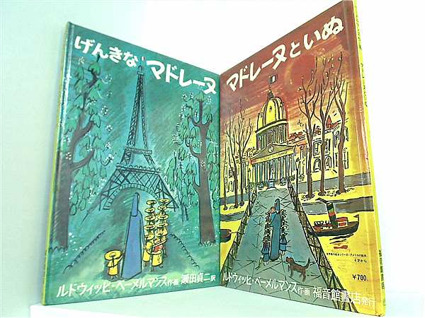 本セット マドレーヌ シリーズ げんきなマドレーヌ などのセット 副音