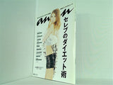 anan アンアン 2009年12月2日号