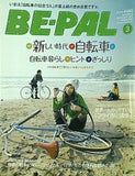 BE-PAL 2008年3月号