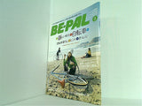 BE-PAL 2008年3月号