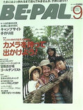BE-PAL 2007年9月号