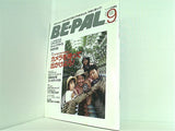 BE-PAL 2007年9月号