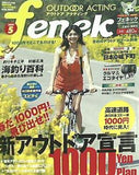 fenek フェネック 2009年5月号