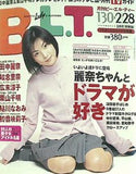 B.L.T 月刊ビー・エル・ティー 1999年3月号