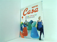 大型本 Casa BRUTUS カーサ ブルータス 2001年9月号 – AOBADO
