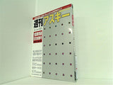 週刊アスキー 1億冊突破記念感謝号 2005年 12月 20日号