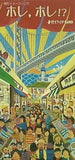 明石イメージソング ホレ,ホレ？ 春待ちファミリーBAND