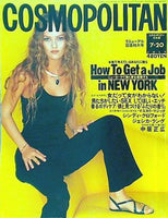 大型本 COSMOPOLITAN コスモポリタン 日本版 リニューアル記念特大号