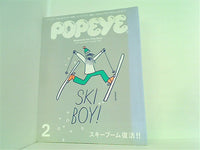 POPEYE ポパイ  2013年 2月号