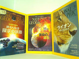 NATIONAL GEOGRAPHIC ナショナルジオグラフィック 日本版 2013年号 １月号,７月号-９月号,１１月号-１２月号。付録付属。