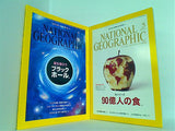 NATIONAL GEOGRAPHIC ナショナルジオグラフィック 日本版 2014年号 １月号-３月号,５月号。