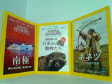 NATIONAL GEOGRAPHIC ナショナルジオグラフィック 日本版 2017年号 ３月号-５月号,７月号-８月号,１０月号-１２月号。付録付属。