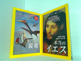 NATIONAL GEOGRAPHIC ナショナルジオグラフィック 日本版 2017年号 ３月号-５月号,７月号-８月号,１０月号-１２月号。付録付属。