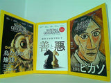 NATIONAL GEOGRAPHIC ナショナルジオグラフィック 日本版 2018年号 １月号-２月号,５月号-８月号,１０月号-１１月号。DVD付属。付録付属。
