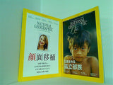 NATIONAL GEOGRAPHIC ナショナルジオグラフィック 日本版 2018年号 １月号-２月号,５月号-８月号,１０月号-１１月号。DVD付属。付録付属。