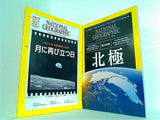 NATIONAL GEOGRAPHIC ナショナルジオグラフィック 日本版 2019年号 １月号,４月号-５月号,７月号,９月号-１１月号。付録付属。7月号付録欠品。