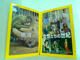 NATIONAL GEOGRAPHIC ナショナルジオグラフィック 日本版 2019年号 １月号,４月号-５月号,７月号,９月号-１１月号。付録付属。7月号付録欠品。