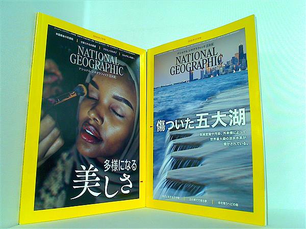 本セット NATIONAL GEOGRAPHIC ナショナルジオグラフィック 日本版 2020年号 ２月号,１２月号。 – AOBADO  オンラインストア