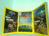 NATIONAL GEOGRAPHIC ナショナルジオグラフィック 日本版 2022年号 ７月号-１２月号。付録欠品。