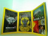 NATIONAL GEOGRAPHIC ナショナルジオグラフィック 日本版 2022年号 ７月号-１２月号。付録欠品。