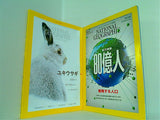 NATIONAL GEOGRAPHIC ナショナルジオグラフィック 日本版 2023年号 １月号-４月号。