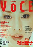 VoCE ヴォーチェ 1998年5月創刊号