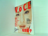 VoCE ヴォーチェ 1998年5月創刊号