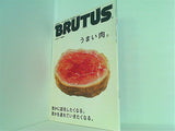 BRUTUS ブルータス 2012年9月1日号