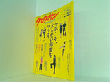 クロワッサン 2010年1月25日号