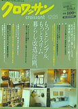 クロワッサン 2010年12月25日号
