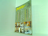 クロワッサン 2010年12月25日号
