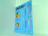 クロワッサン 2010年5月25日号