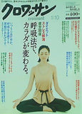 クロワッサン 2013年1/10号