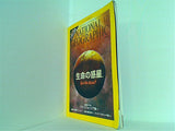 NATIONAL GEOGRAPHIC ナショナルジオグラフィック 日本版 2009年12月号